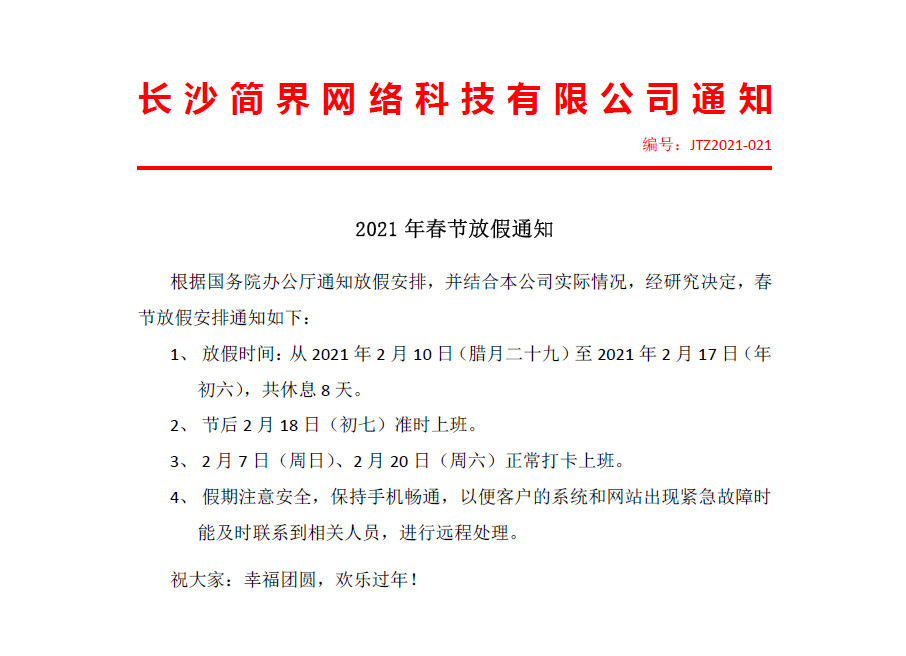 长(zhǎng)沙网站设计,长沙网站制作-贝博集团官网和简界科技 长沙网(wǎng)站(zhàn)设计,长沙网站制作-贝博集团官网和简界科技